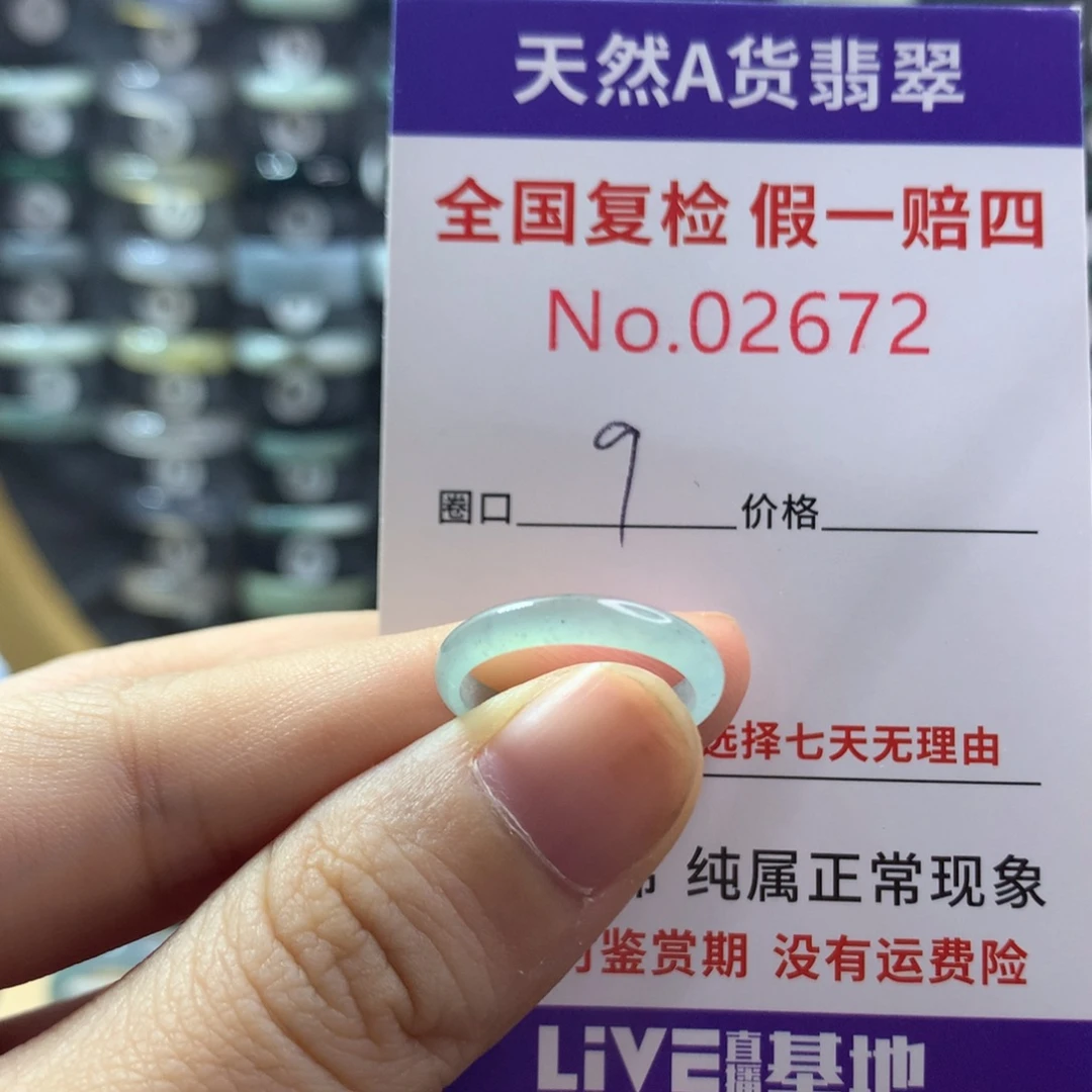 翡翠未镶嵌戒指天然翡翠