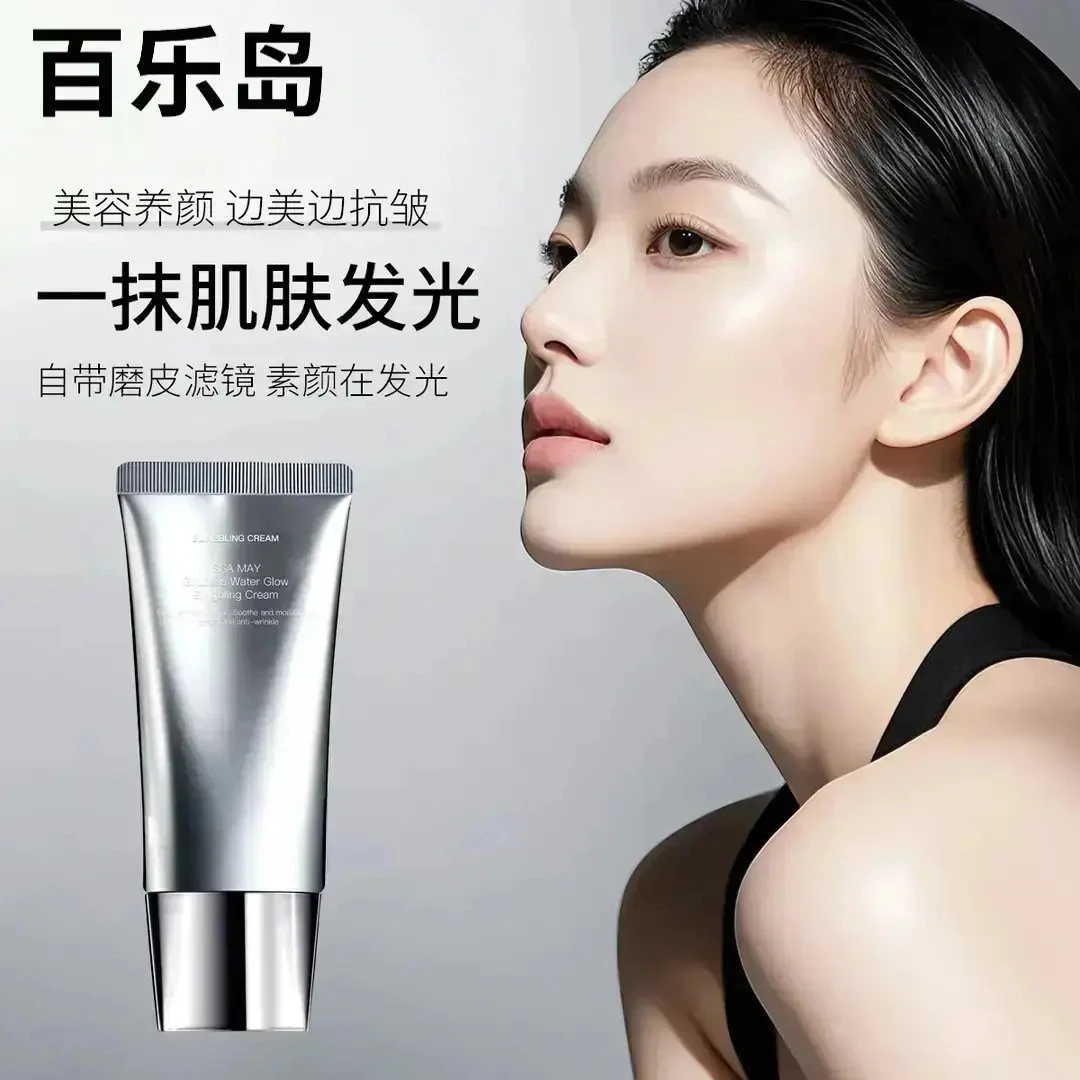 发光霜布灵布灵霜贴贴霜涂抹修护保湿提亮肤色紧致抗皱