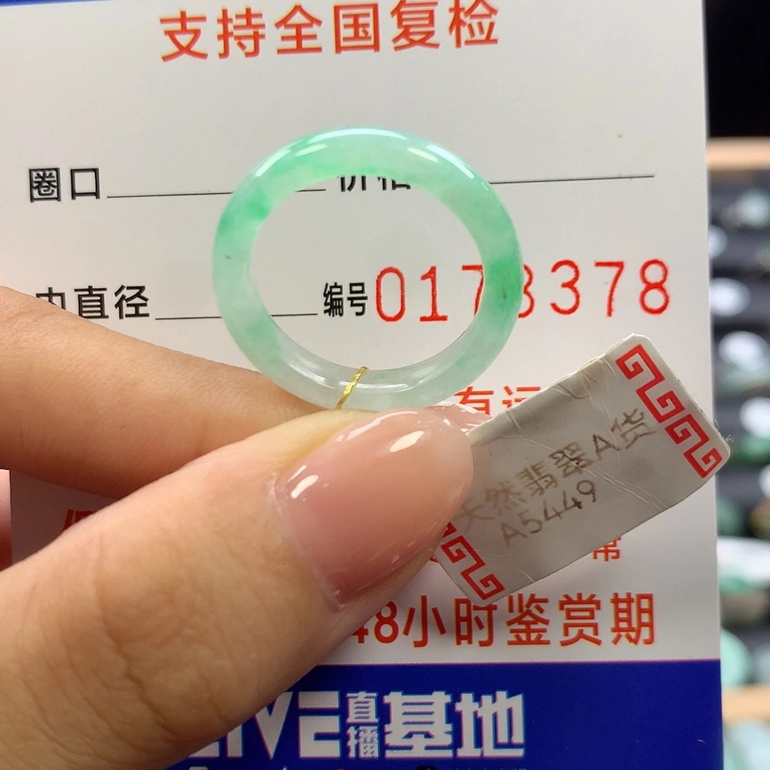 未镶嵌戒指翡翠15圈口