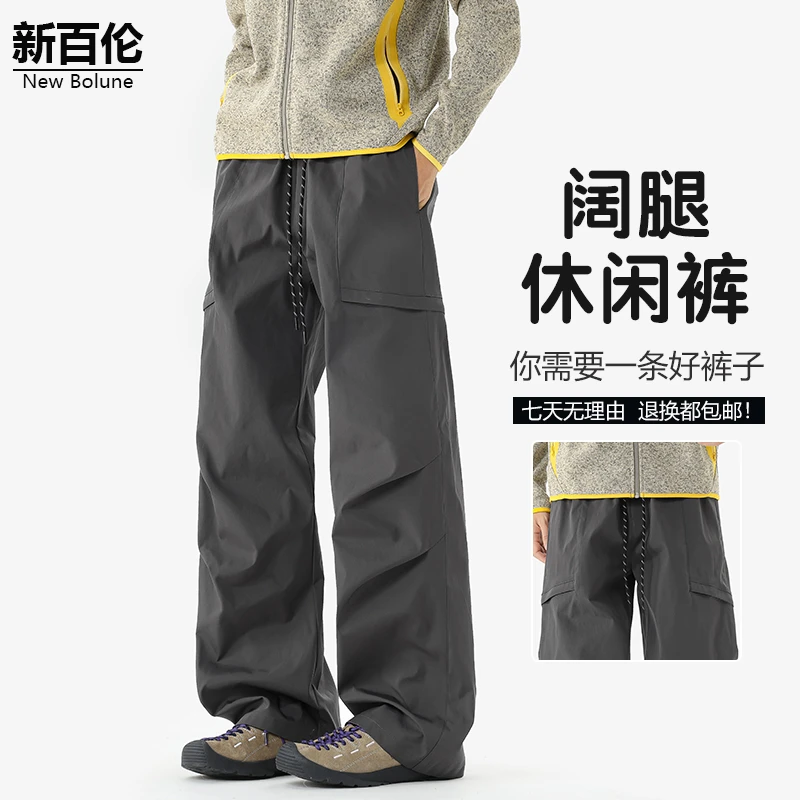 新百伦/NEW BOLUNE美式褶皱冲锋裤男款秋冬新款百搭宽松休闲长裤