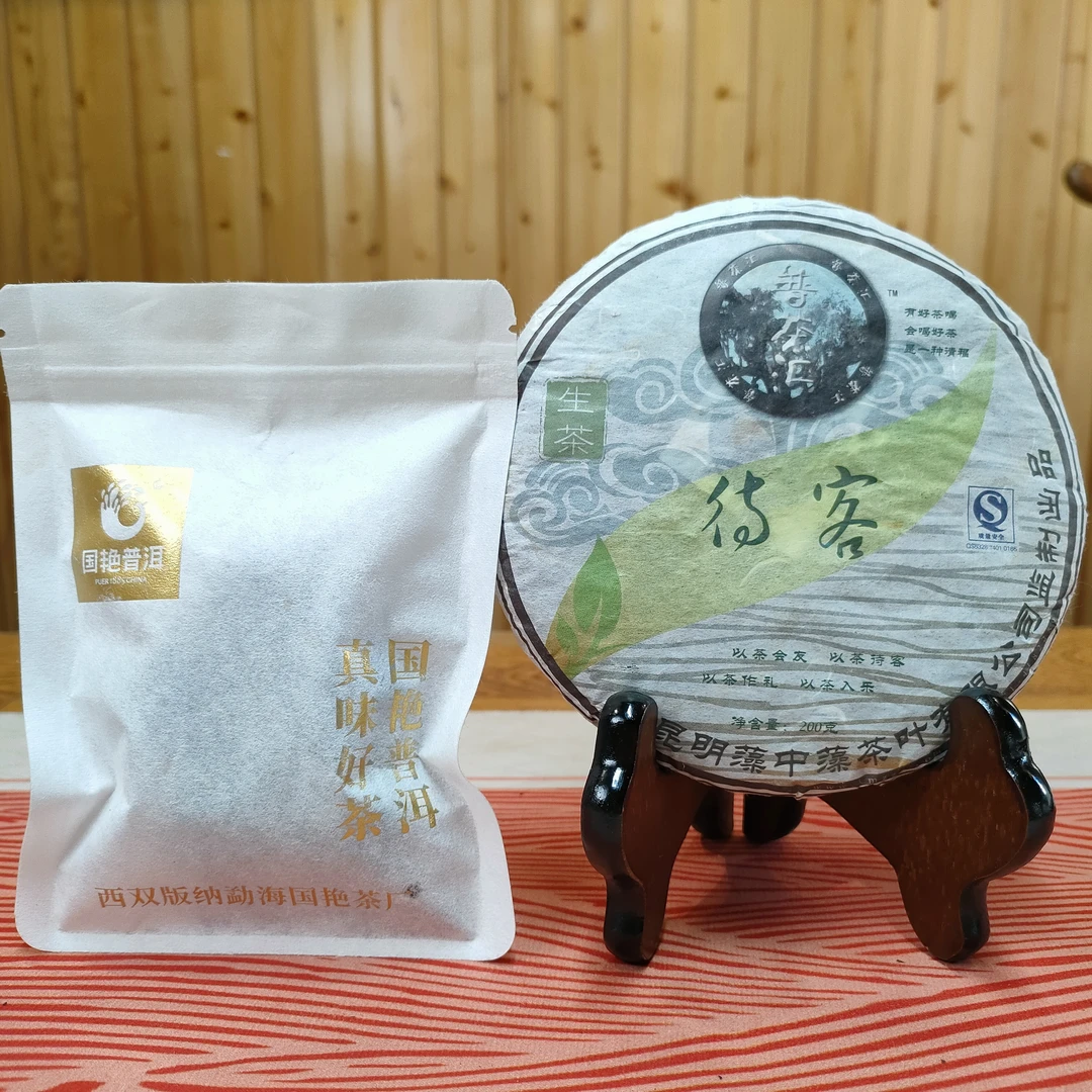 国艳 布朗大树龙珠生茶5粒【赠2011年 待客 生茶 200/饼】