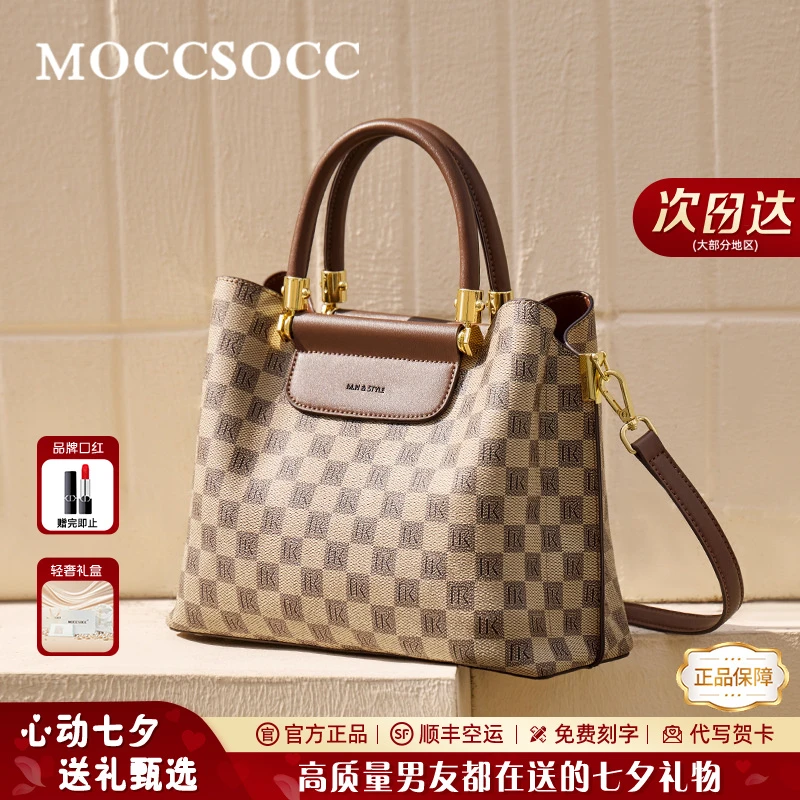 MOCCSOCC品牌包包女士轻奢大容量斜挎手提包七夕情人节礼物送老婆