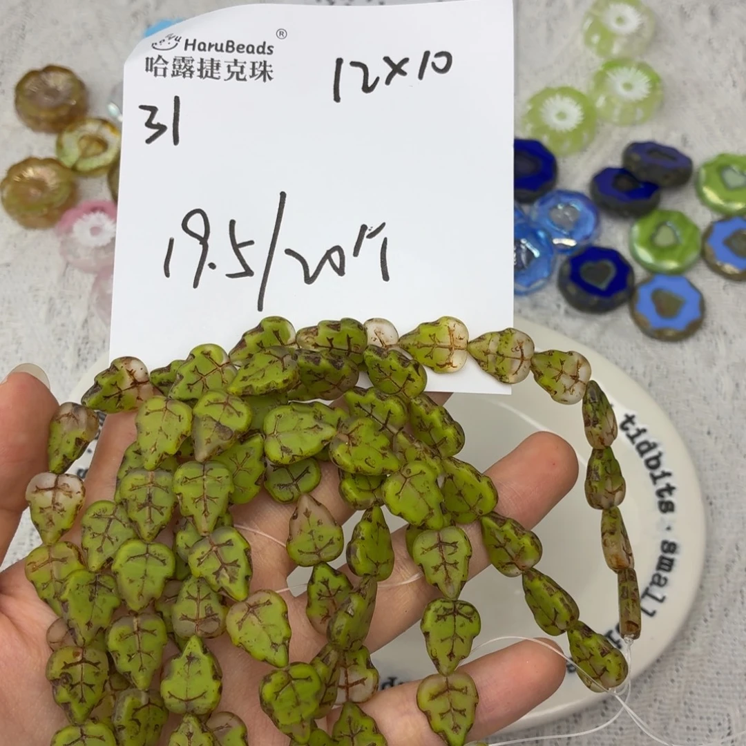 进口捷克琉璃珠31