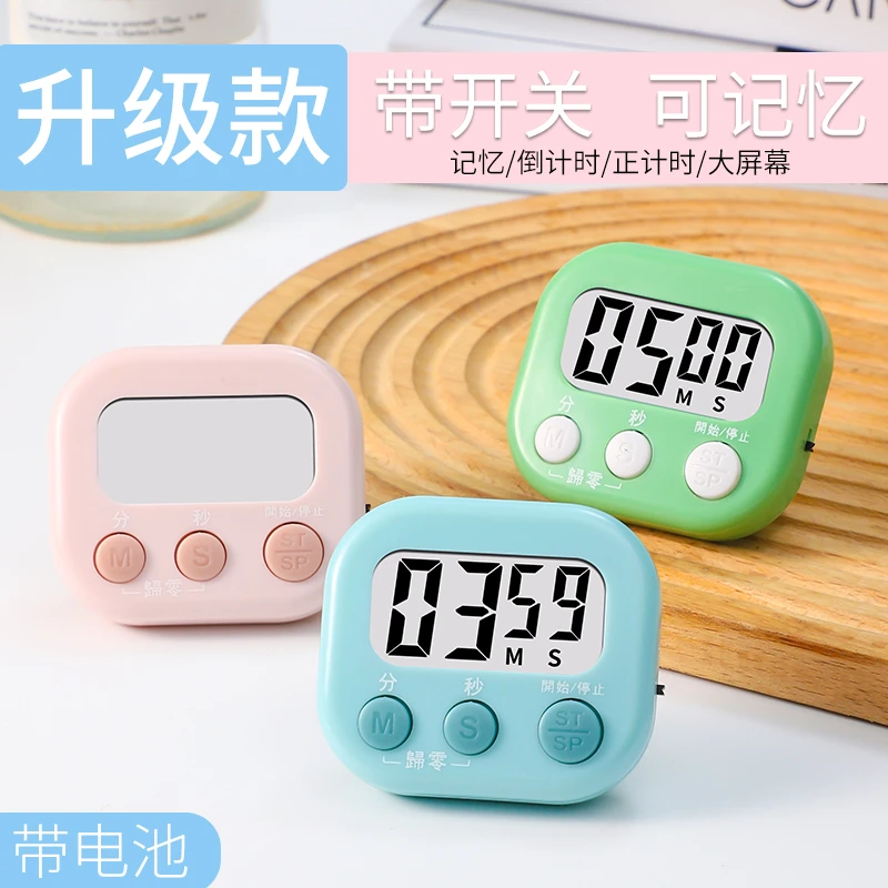 【升级款】厨房计时器提醒器定时器学生倒计时器大音量专用电子秒表