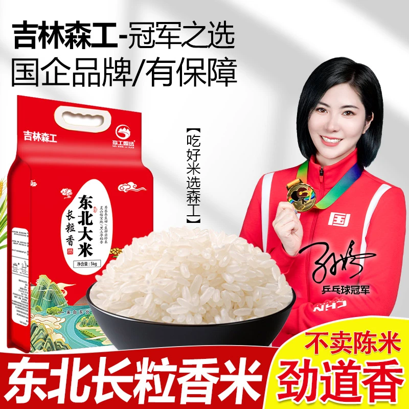 2024新货东北大米长粒香米寒地大米香米2.5kg非真空包装厂家直销