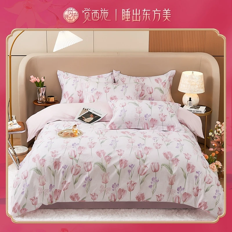 【尾单折扣】觉西施*新疆精梳全棉四件套郁金香