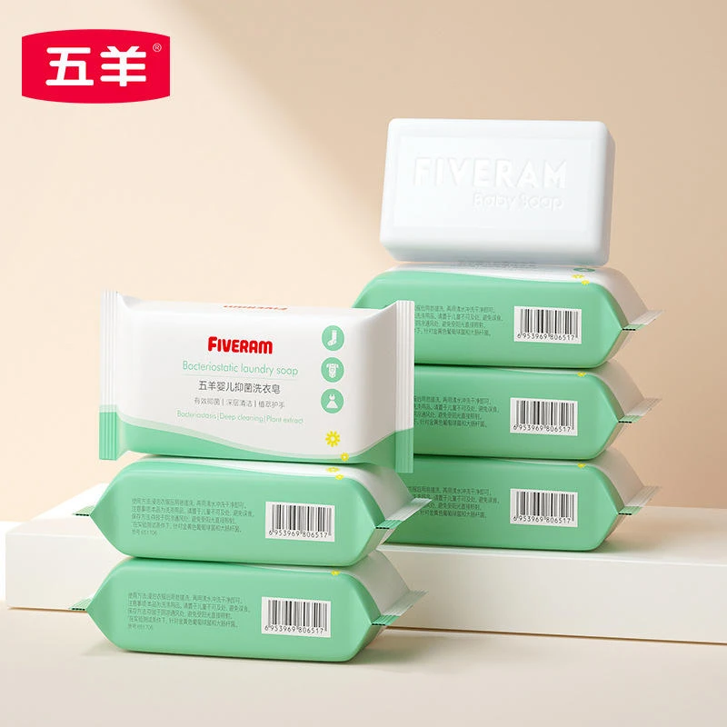 五羊婴儿抑菌洗衣皂200g（多规格选择：6个/8个/12个/16个）