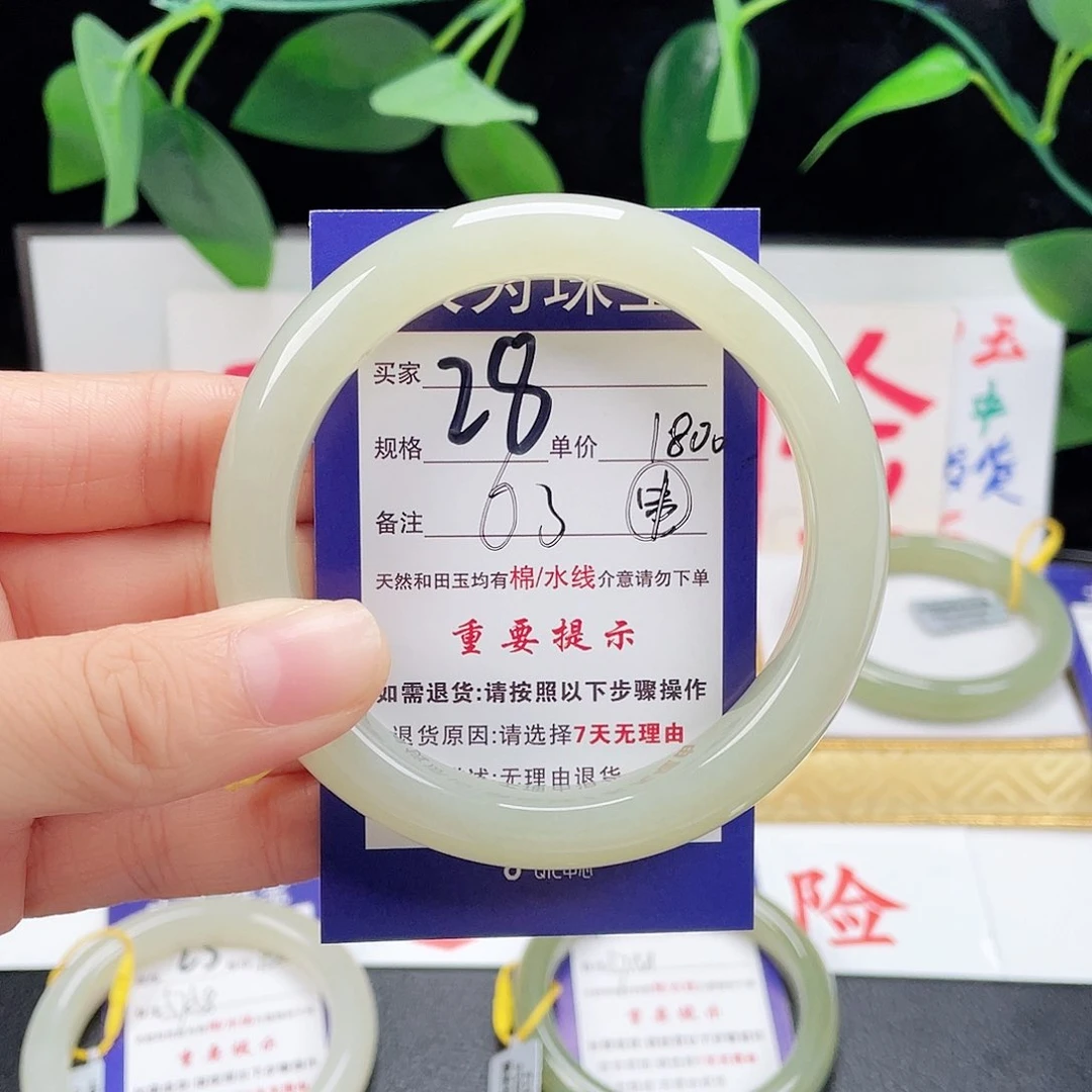 未镶嵌手镯和田玉玉**6