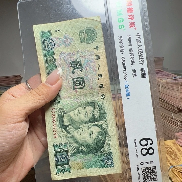 退市人民币10张如图