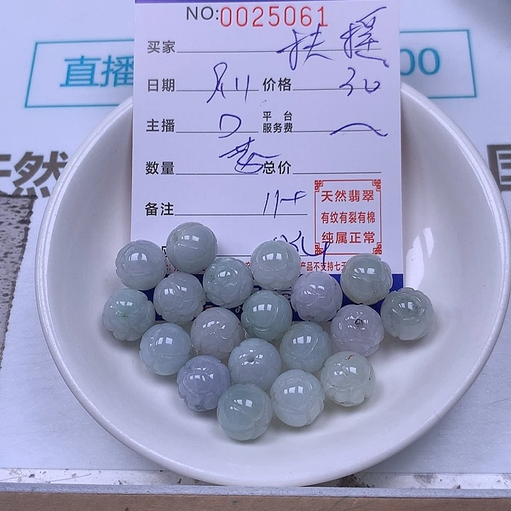 扶***摇未镶嵌手链翡翠翡翠