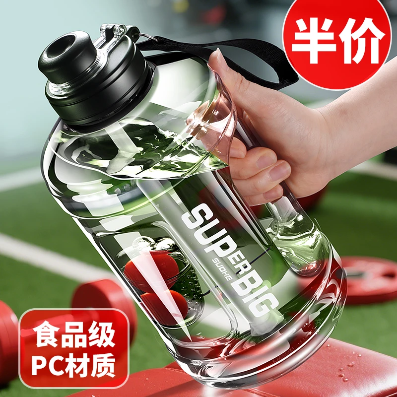 【福利】2025新款健身水杯大容量吨桶吨工地防摔太空杯壶运动防爆杯