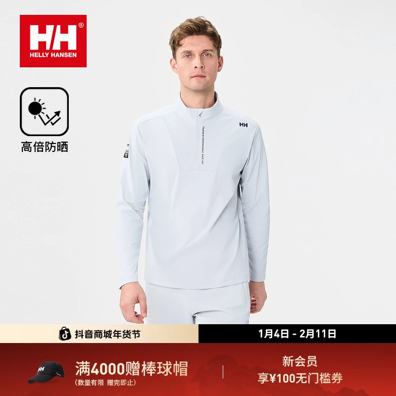HELLY HANSEN/HH 26春情侣航海系列休闲基础半拉链长袖HC6SSHL21M
