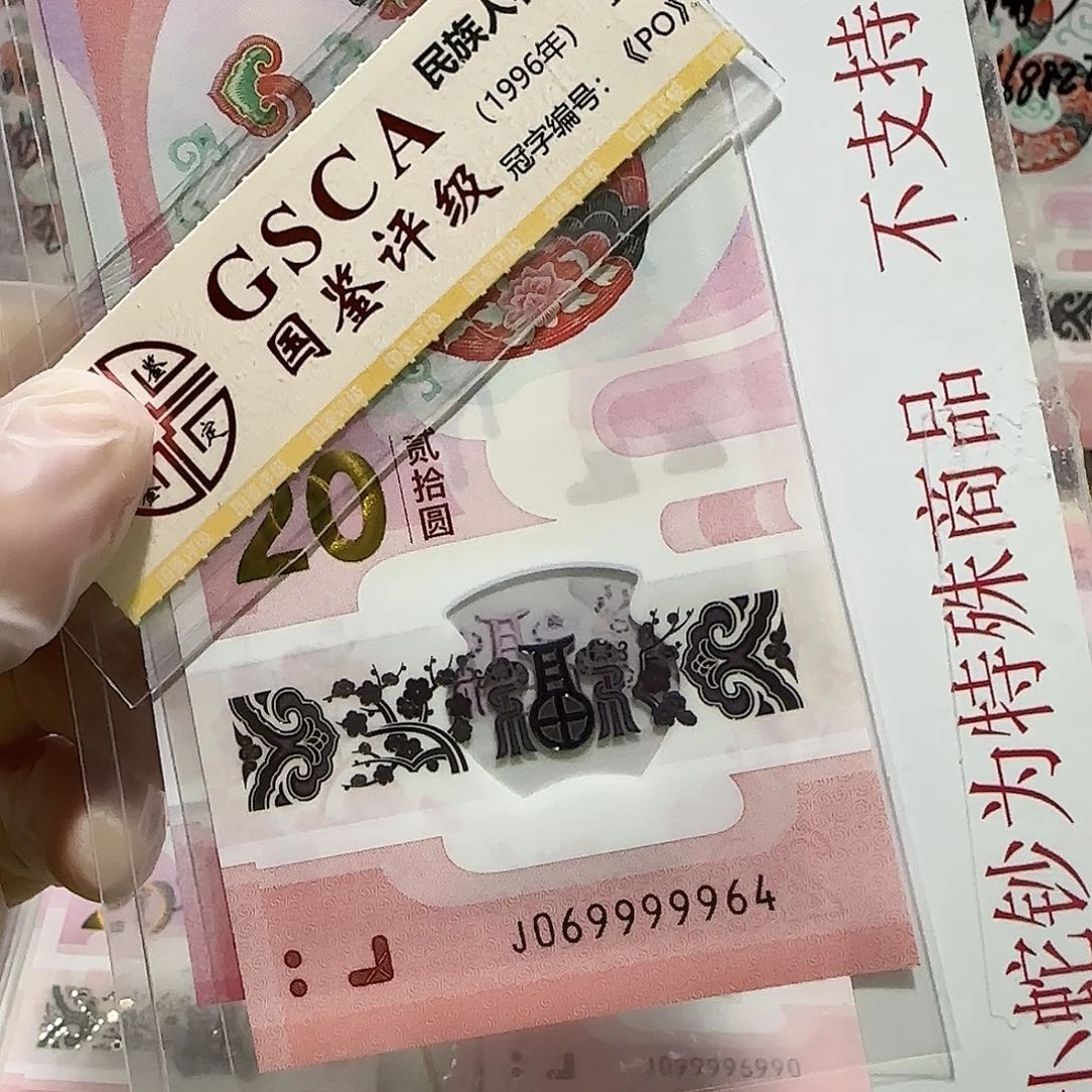 纸069999964。。。。。。。。老虎身