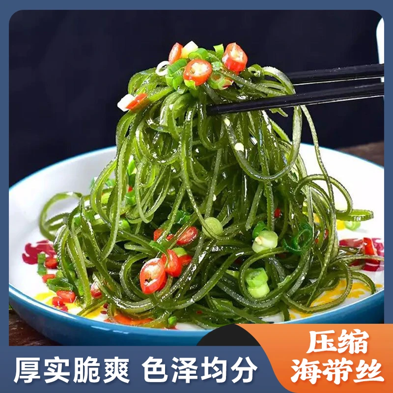 压缩海带丝 霞浦原产地免洗凉拌菜厚实省钱风低脂食物16g/包*20