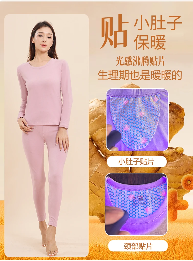 【私人订制】加绒加厚保暖套保暖内衣