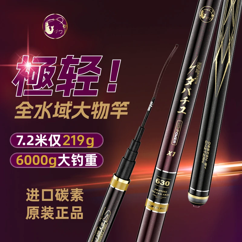 日本进口碳素达瓦菱然轻量大物竿超轻超硬鲢鳙台钓竿青草巨物鱼竿
