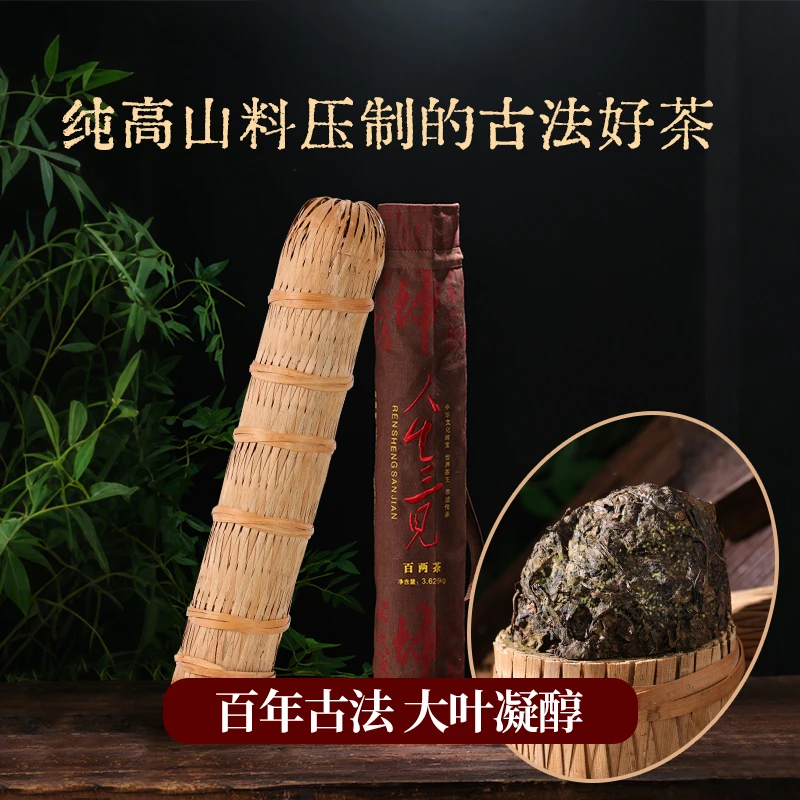 正宗湖南安化黑茶 百两花卷茶 陈年老茶 3.625kg/根