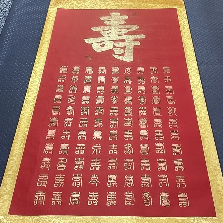 书法老师真人手写43卷轴