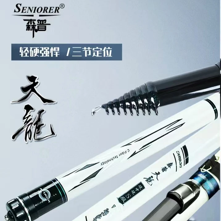 【森普天龙硬中硬】S版超硬19调三定位不剪线前打杆逗钓专用谷麦竿