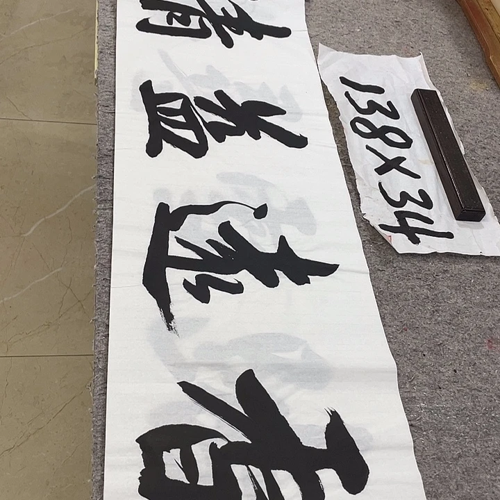 书法Lvqinzhenshufa
