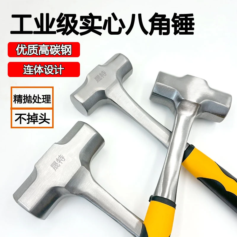 锤子多功能重型一体八角锤榔头实心小铁锤连体手锤装修工具不掉头