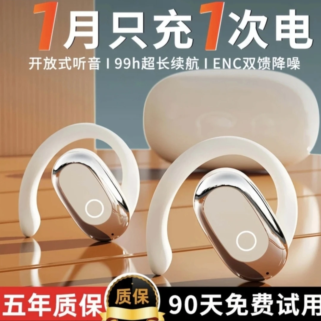 【柏林之声】2025新款运动蓝牙耳机开放式不入耳高音质骨传超长续航