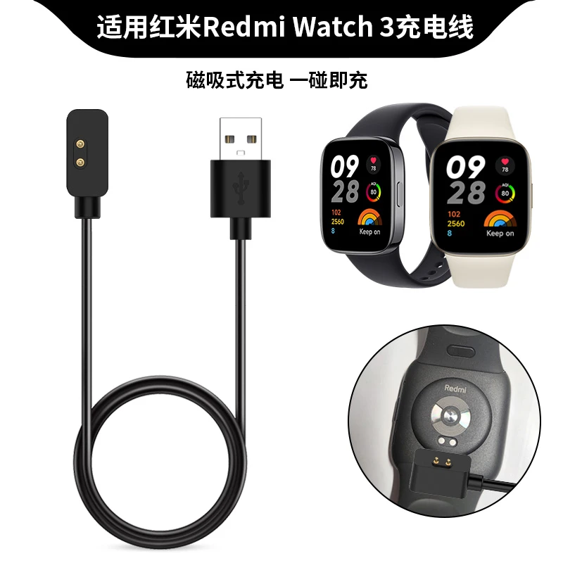 适用红米RedmiWatch3手表带充电器小米红米手表2代原装磁吸式电线