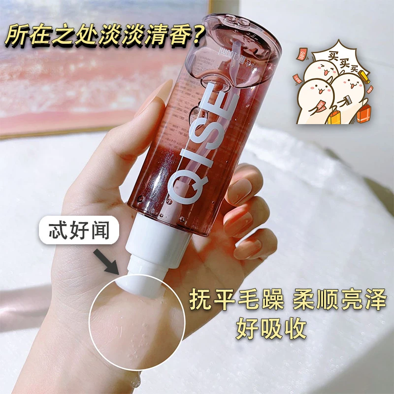 【2瓶】琪瑟香氛亮泽护发精华液柔顺补水干枯烫染受损卷头发用精华