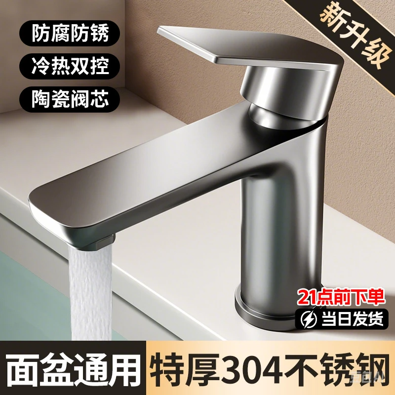 不锈钢家用冷热水洗脸盆龙头洗手池卫生间洗面盆台盆单冷水