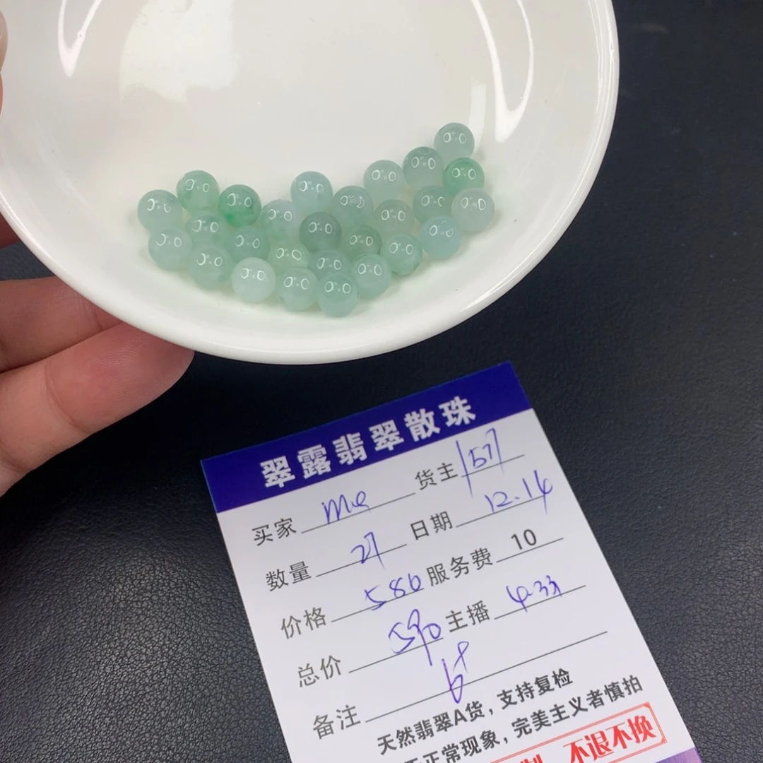 散珠翡翠m*DIY多样性自发