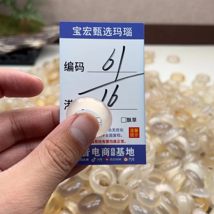 玛瑙/玉髓戒指未镶嵌