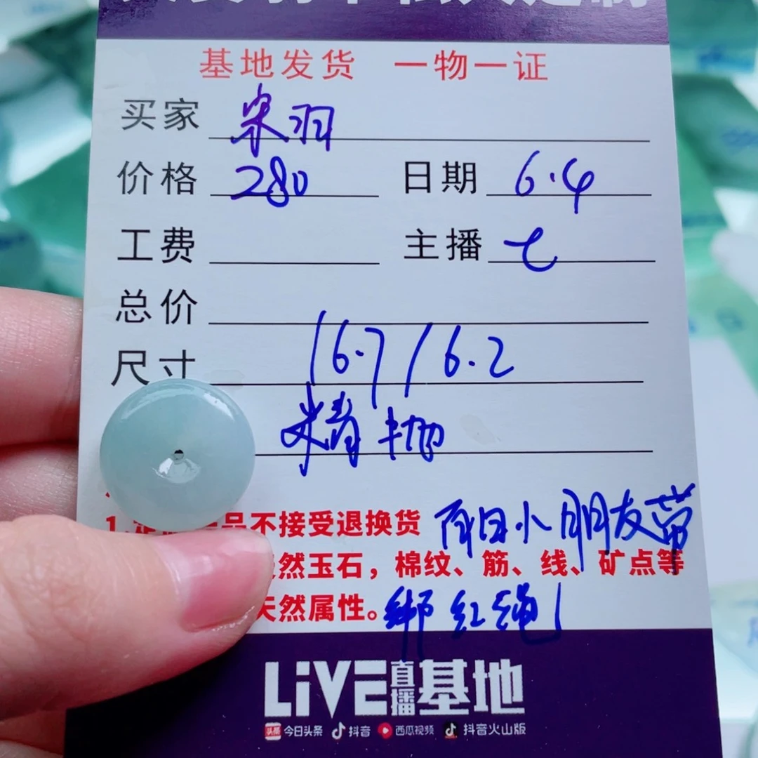 定制翡翠未镶嵌宋*包工