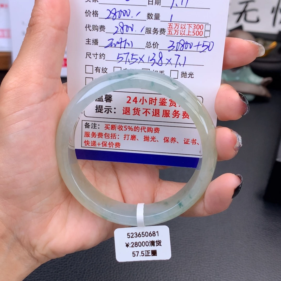 一***诺未镶嵌手镯翡翠邮费自理