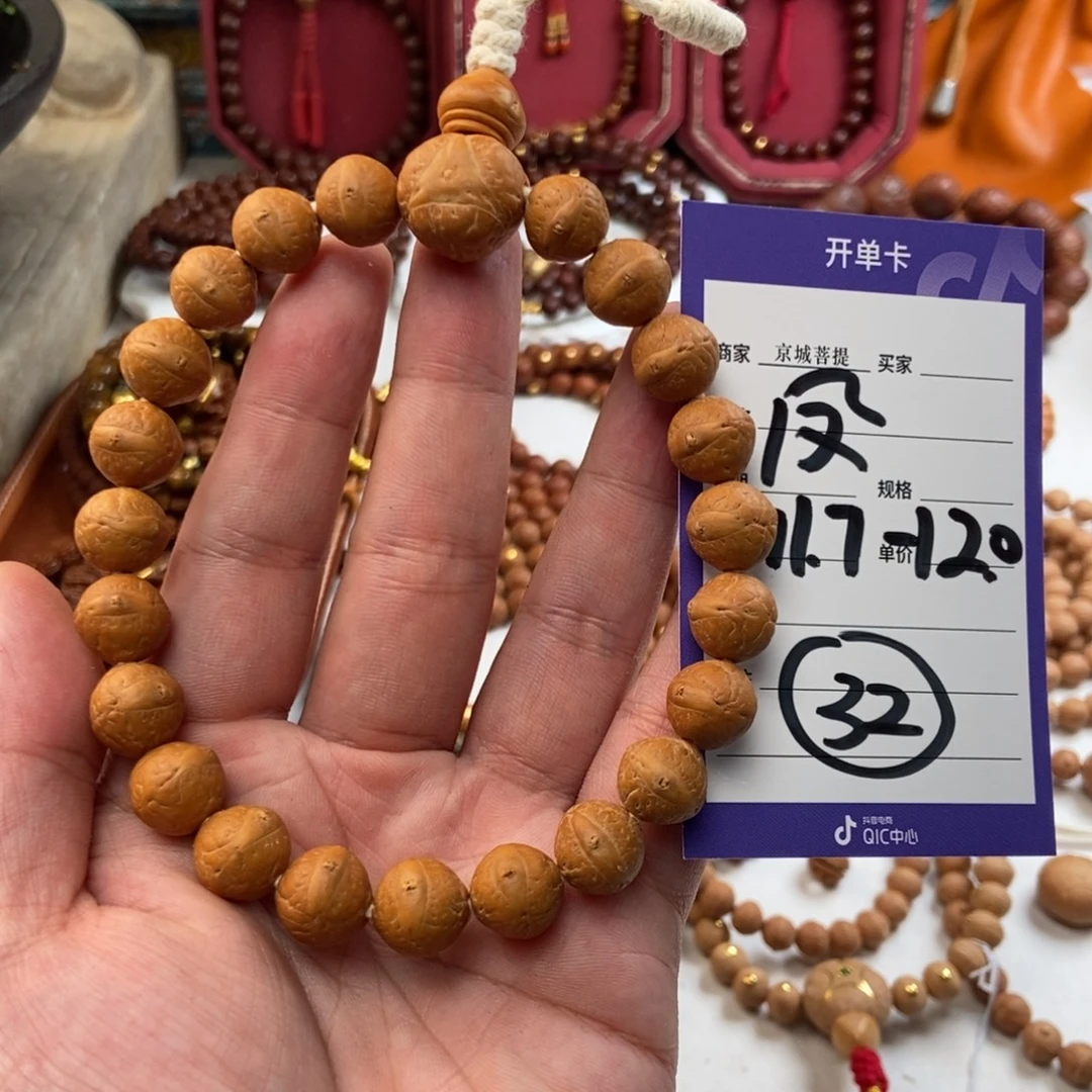 手串凤眼菩提凤眼菩提