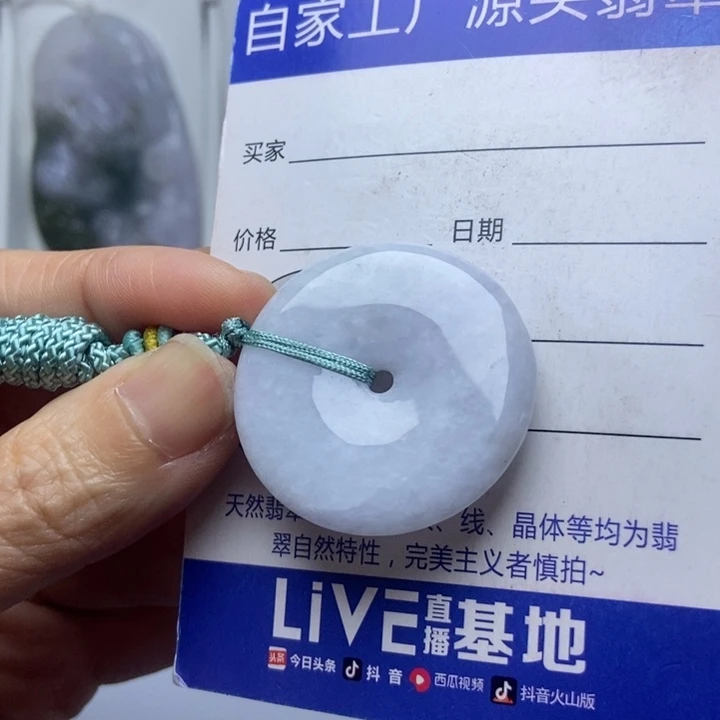 翡翠未镶嵌挂件翡翠