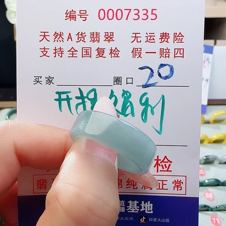 未镶嵌戒指翡翠戒指