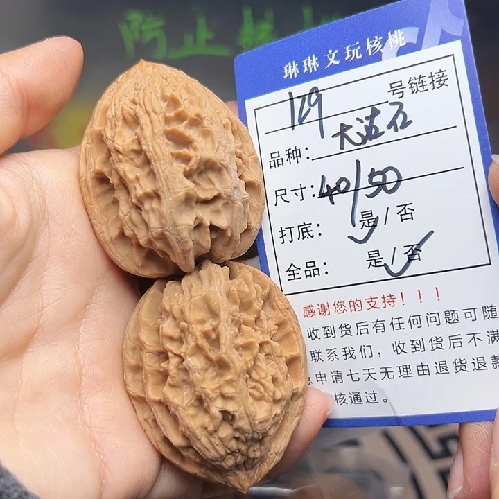 文玩核桃吊坠核桃129