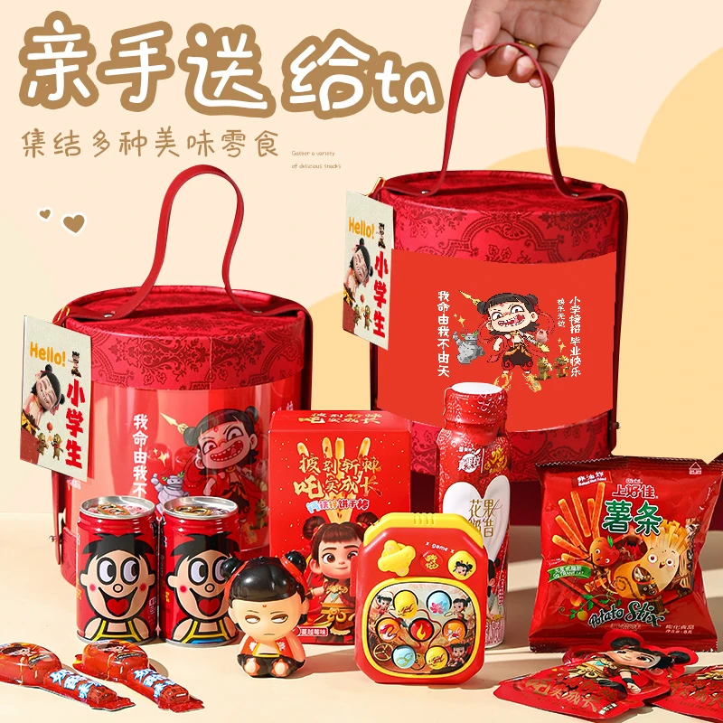 哪吒生日礼物毕业送小学生幼儿园小朋友全班惊喜分享礼物礼品