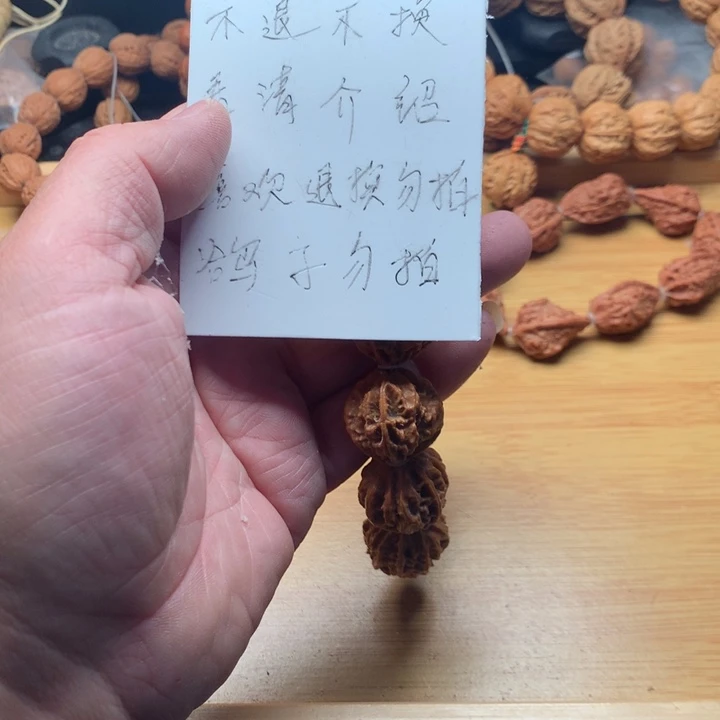 无***来文玩核桃吊坠野生精品小核桃散籽