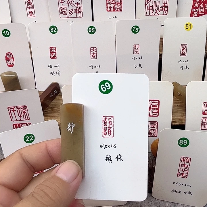 伊犁石印石静悟    成品闲章