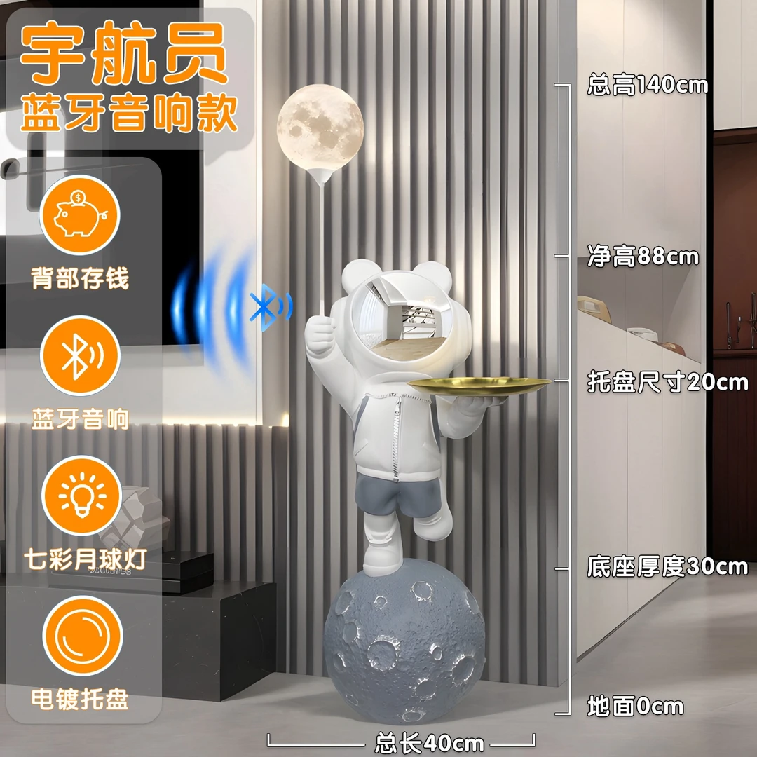 【7彩灯蓝牙音响】探险家客厅太空人宇航员大型落地摆件电视旁装饰