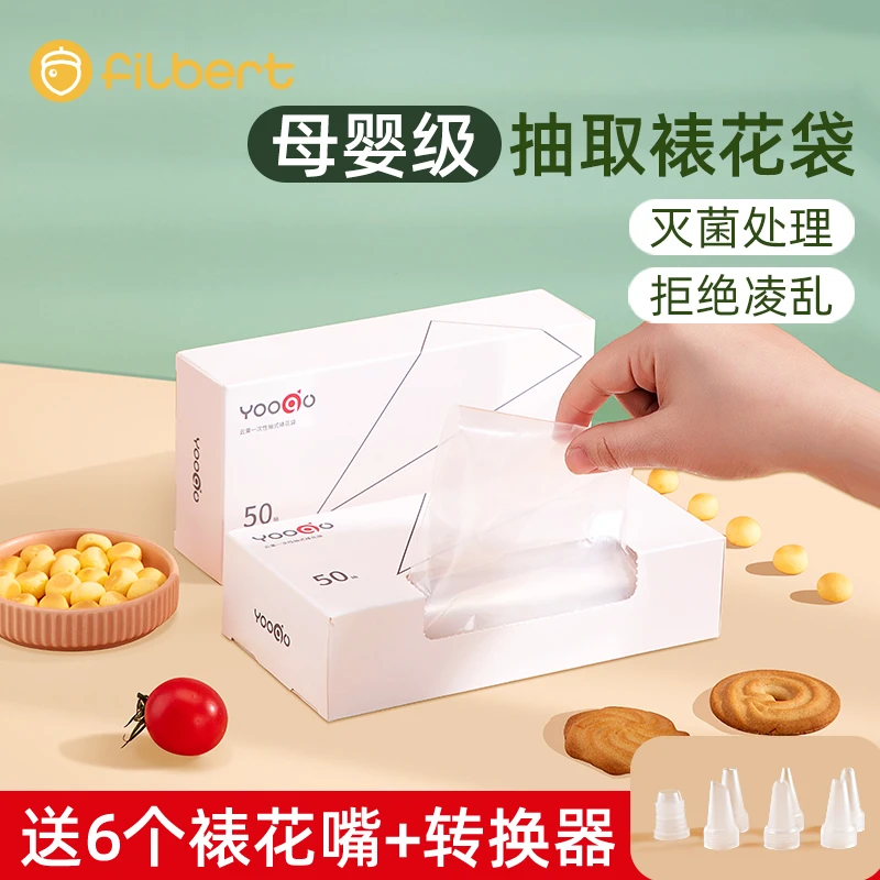 一次性裱花袋婴儿辅食密封家用裱花嘴曲奇奶油袋烘焙溶豆工具全套