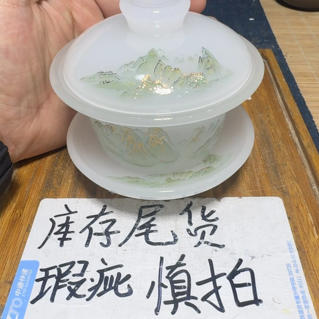 瑕疵介意勿拍陶瓷器皿B044