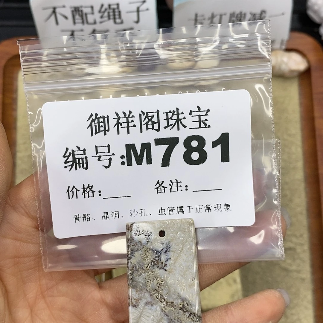 石英质玉未镶嵌颈饰财*岁