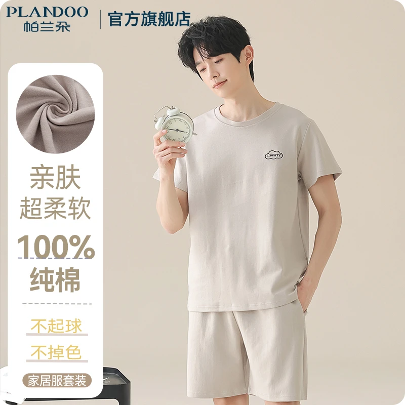 帕兰朵睡衣2025新款100%纯棉休闲薄款短袖短裤夏季家居服