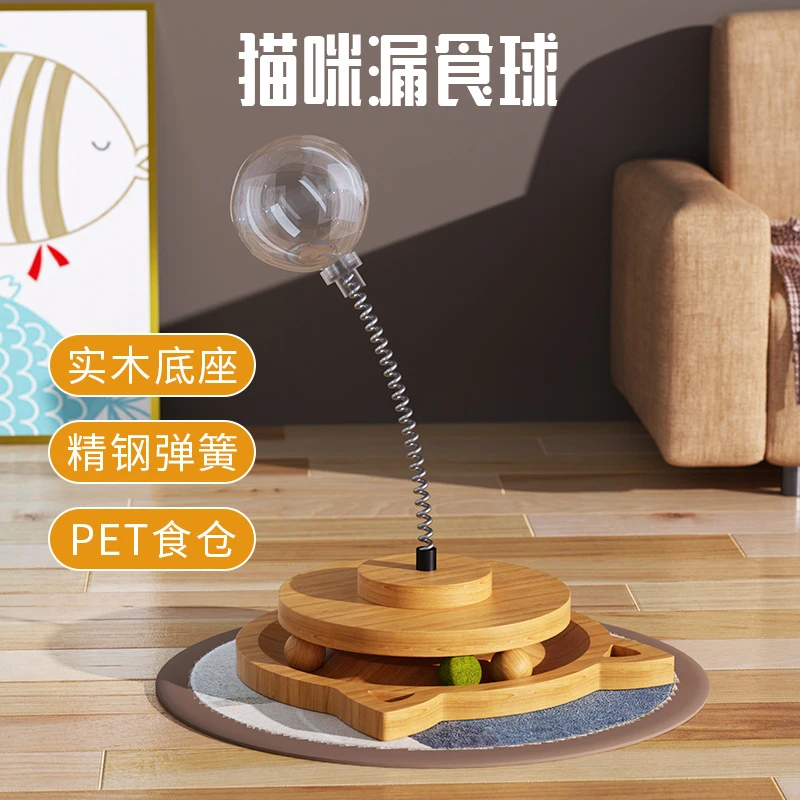 实木弹簧旋转猫薄荷球套装猫咪漏食球宠物玩具逗猫棒猫咪用品