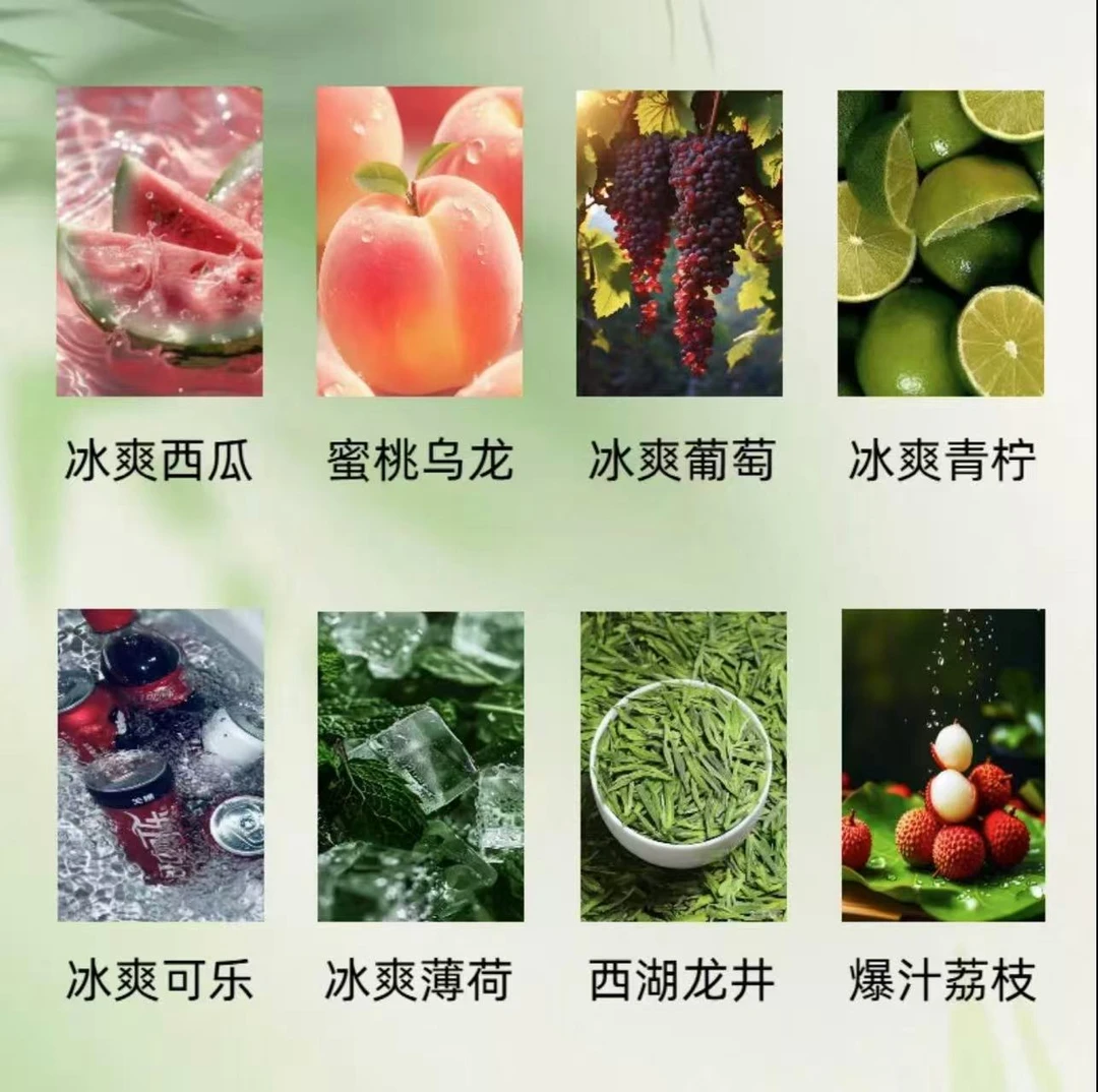 【2盒6替换送6代】食品级水果味香薰多种味道冰爽清新凉感超足通用