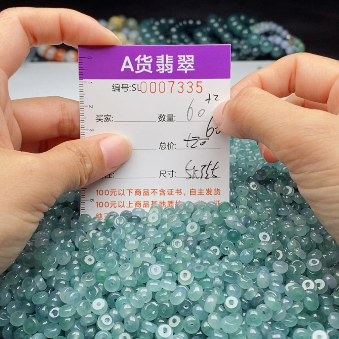 翡翠手链未镶嵌多样性发货散珠自选
