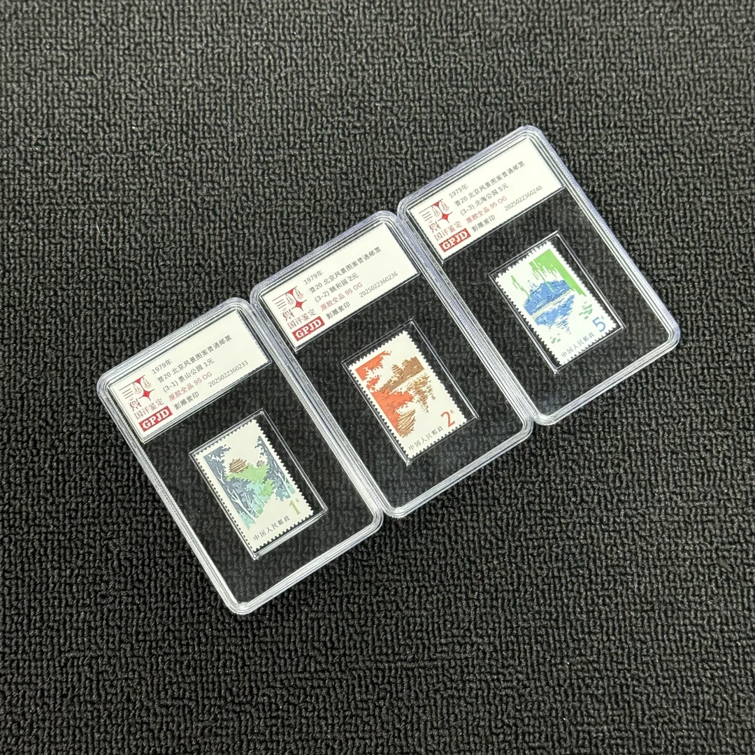 普20北京风景邮票 原胶全品 95OG 小盒