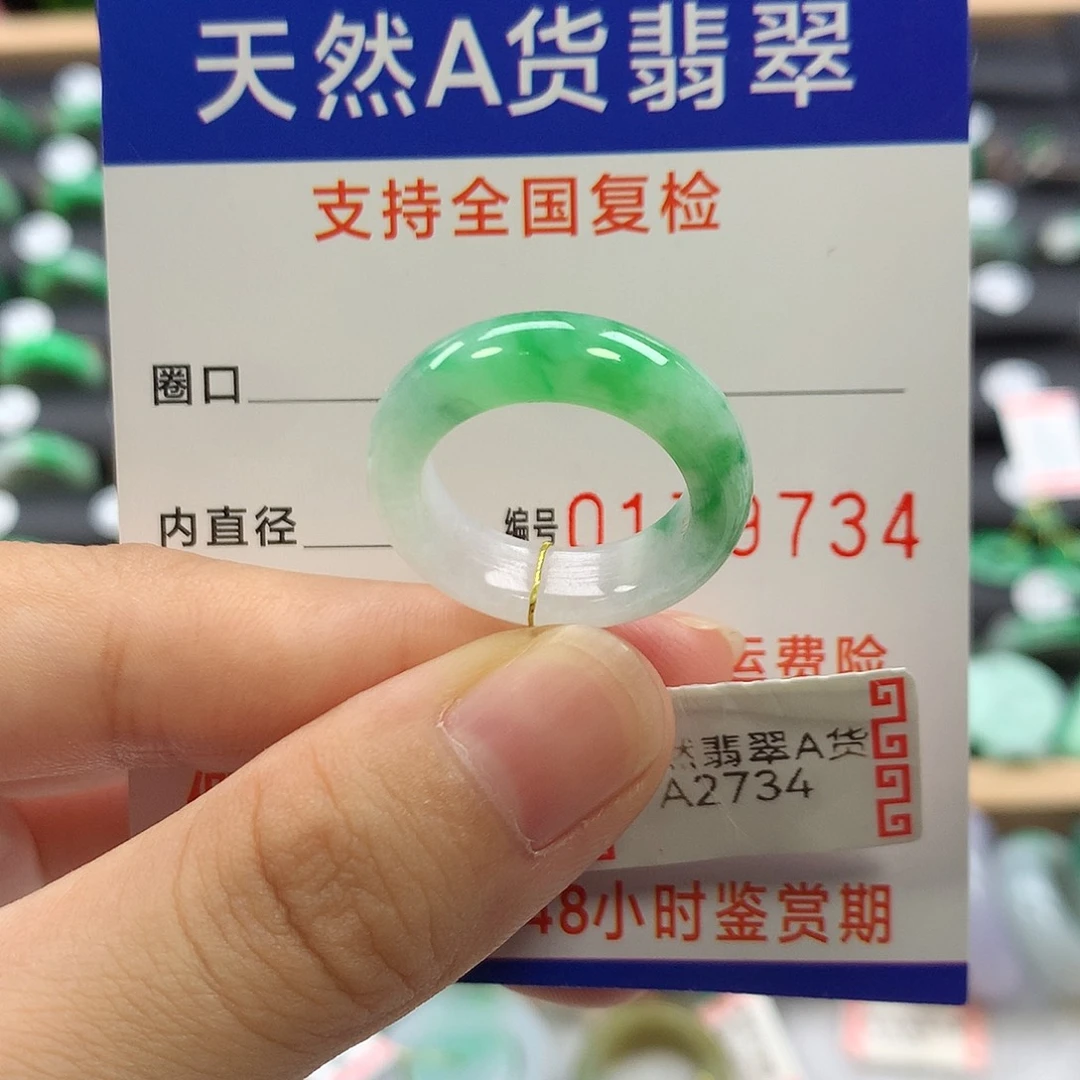 未镶嵌戒指翡翠13号